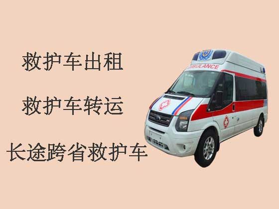 萧山个人救护车出租跨省-医疗转运车租赁